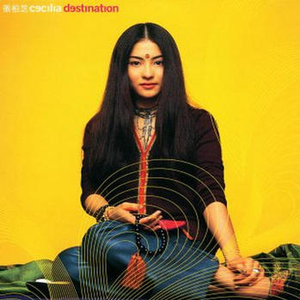 休内谢精一汇编的深刻含义和影响
